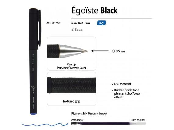 Ручка пластиковая гелевая «Egoiste Black»