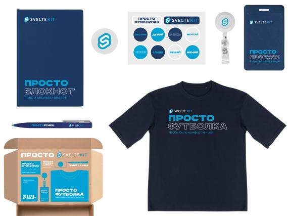 Welcome pack «Simple kit»