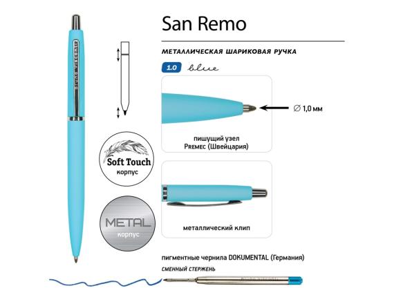 Ручка металлическая шариковая «San Remo», софт-тач