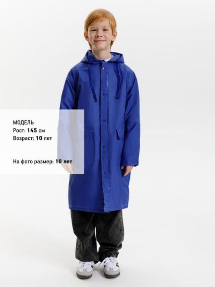 Дождевик детский RainDrop Kids, ярко-синий, 10 лет (рост 130-140)