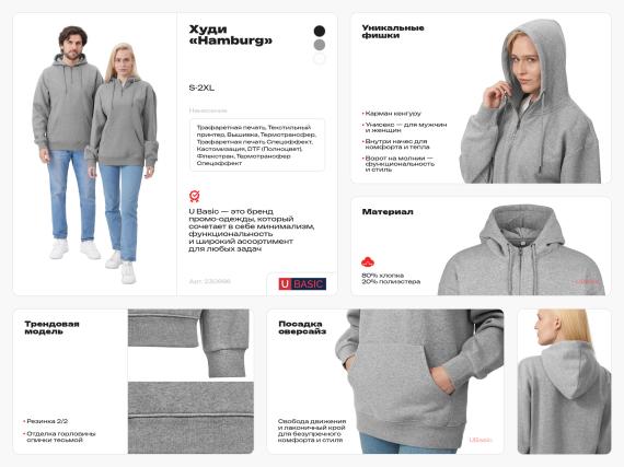 Худи «Hamburg», унисекс